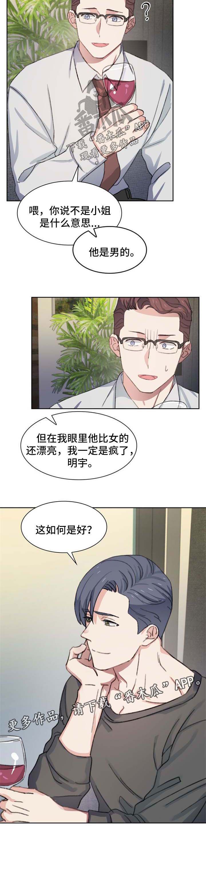 彩虹咖啡屋第46话图