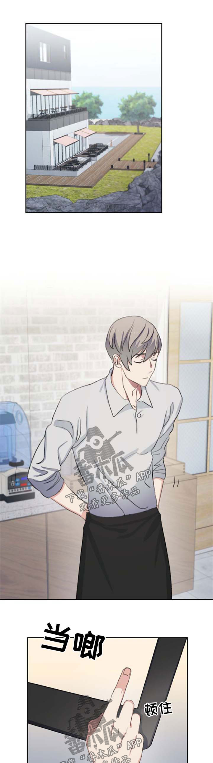 彩虹咖啡屋第47话图