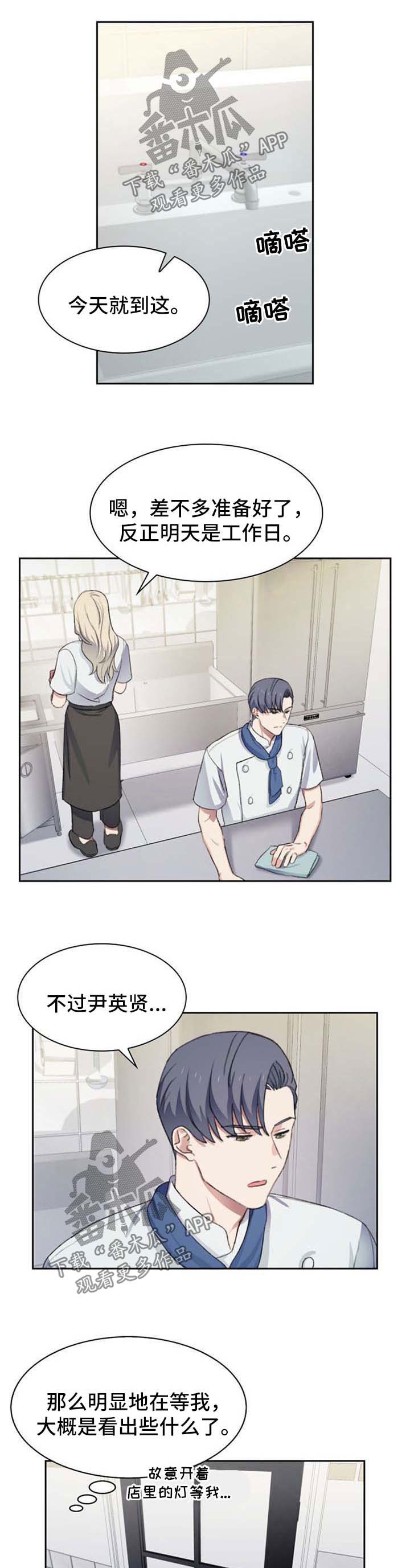 彩虹咖啡屋第50话图