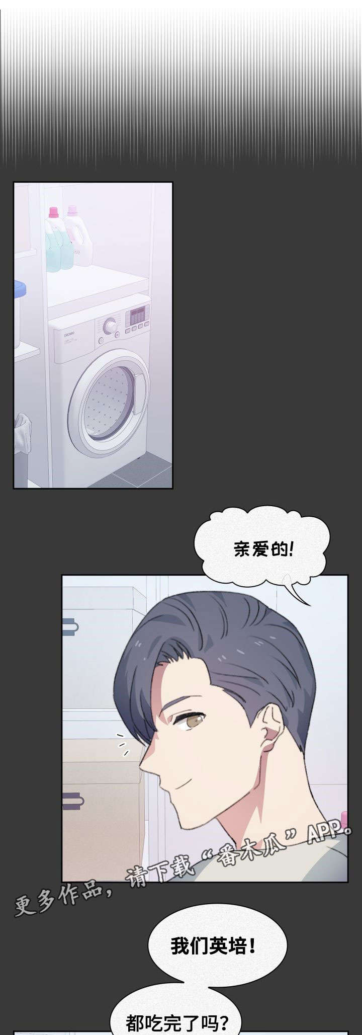 彩虹咖啡屋第6话图