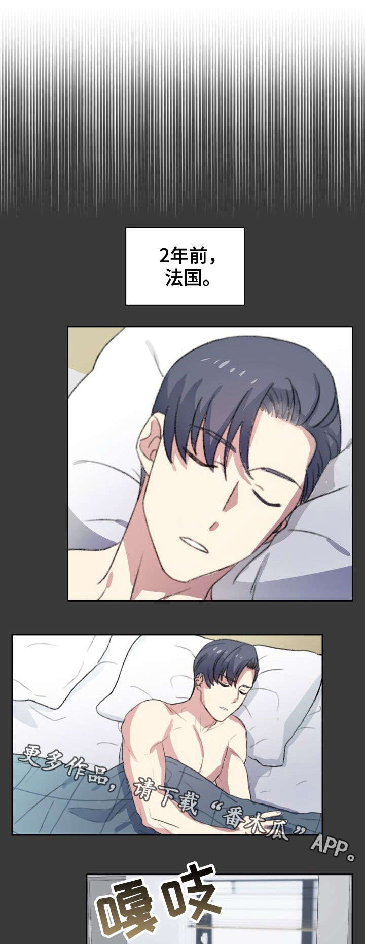 彩虹咖啡屋第8话图