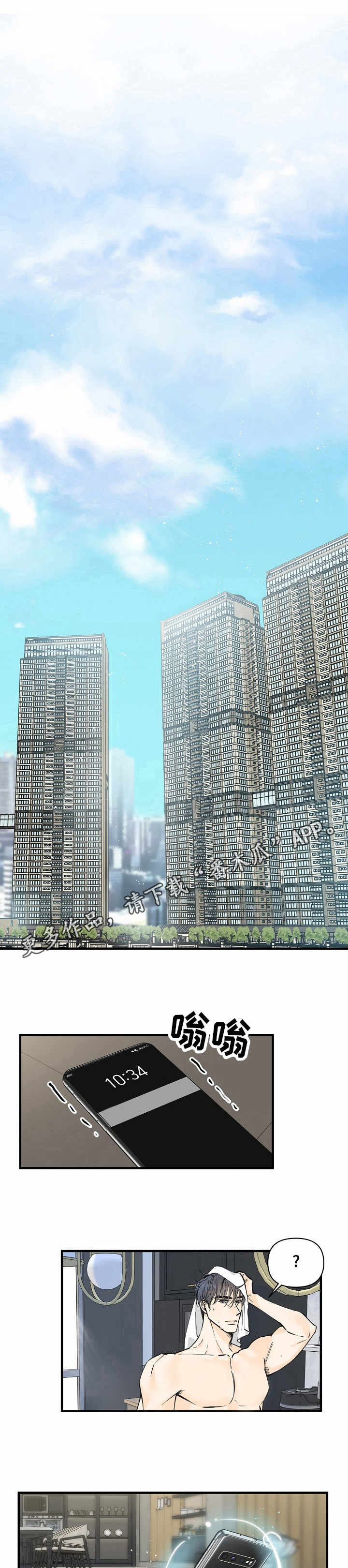 超能力职员第17话图