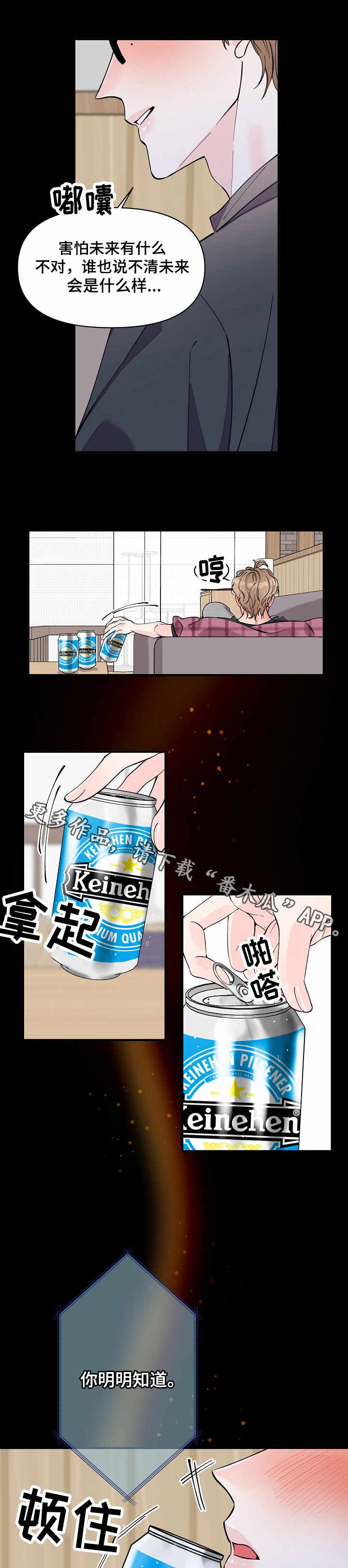 超能力职员第21话图