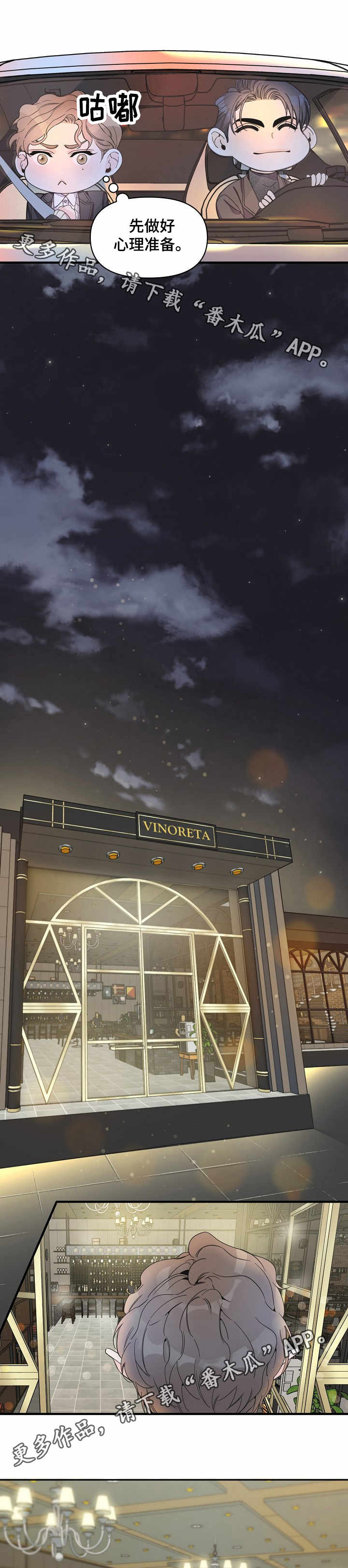 超能力职员第22话图