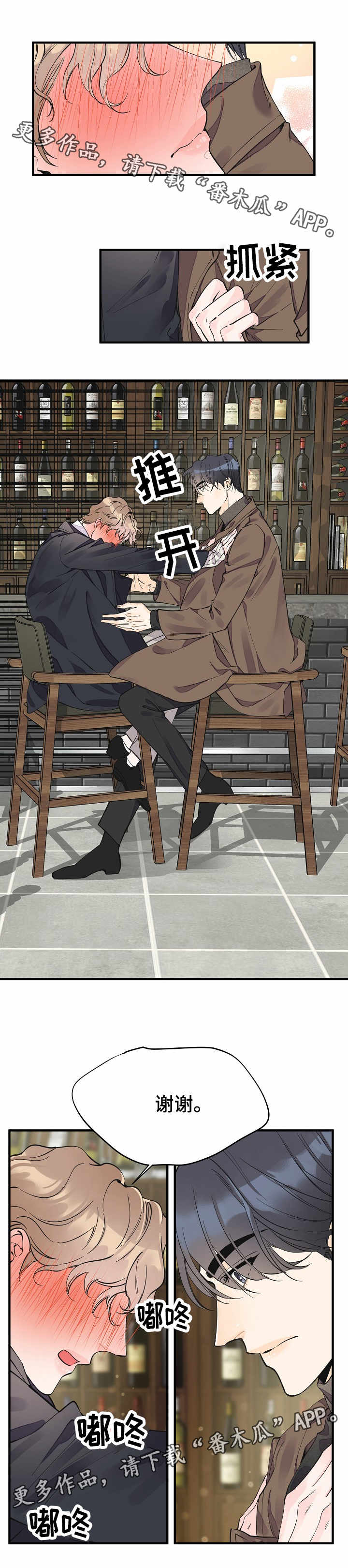 超能力职员第23话图