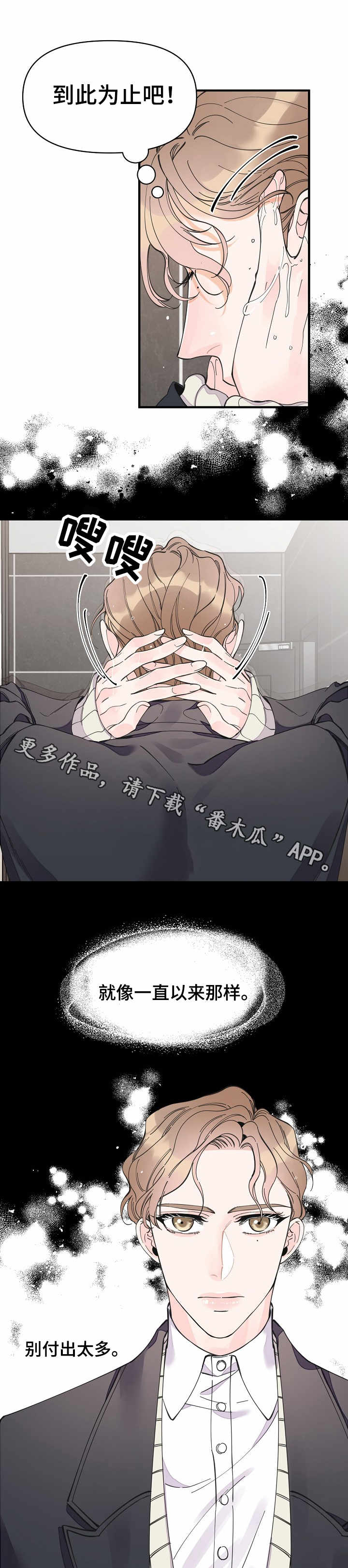 超能力职员第25话图