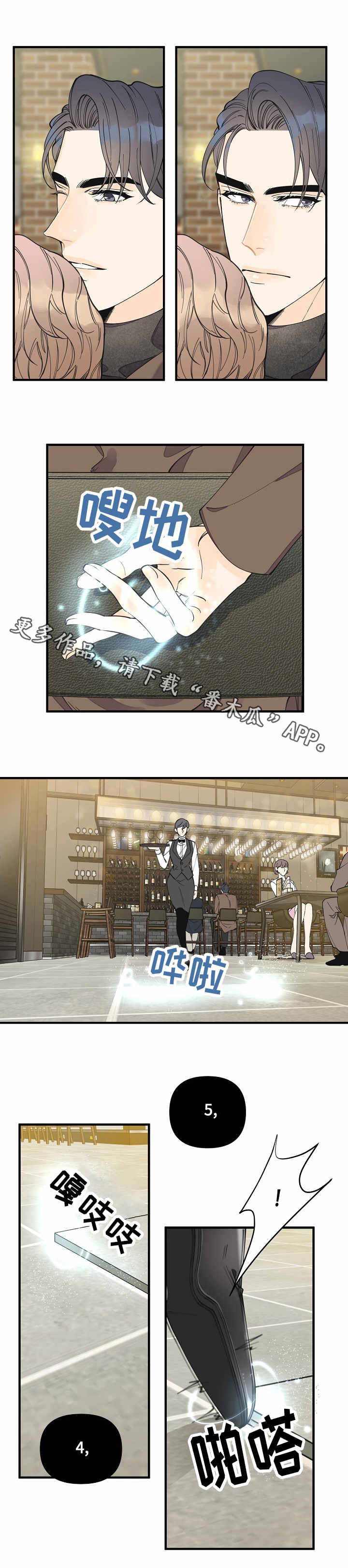 超能力职员第26话图