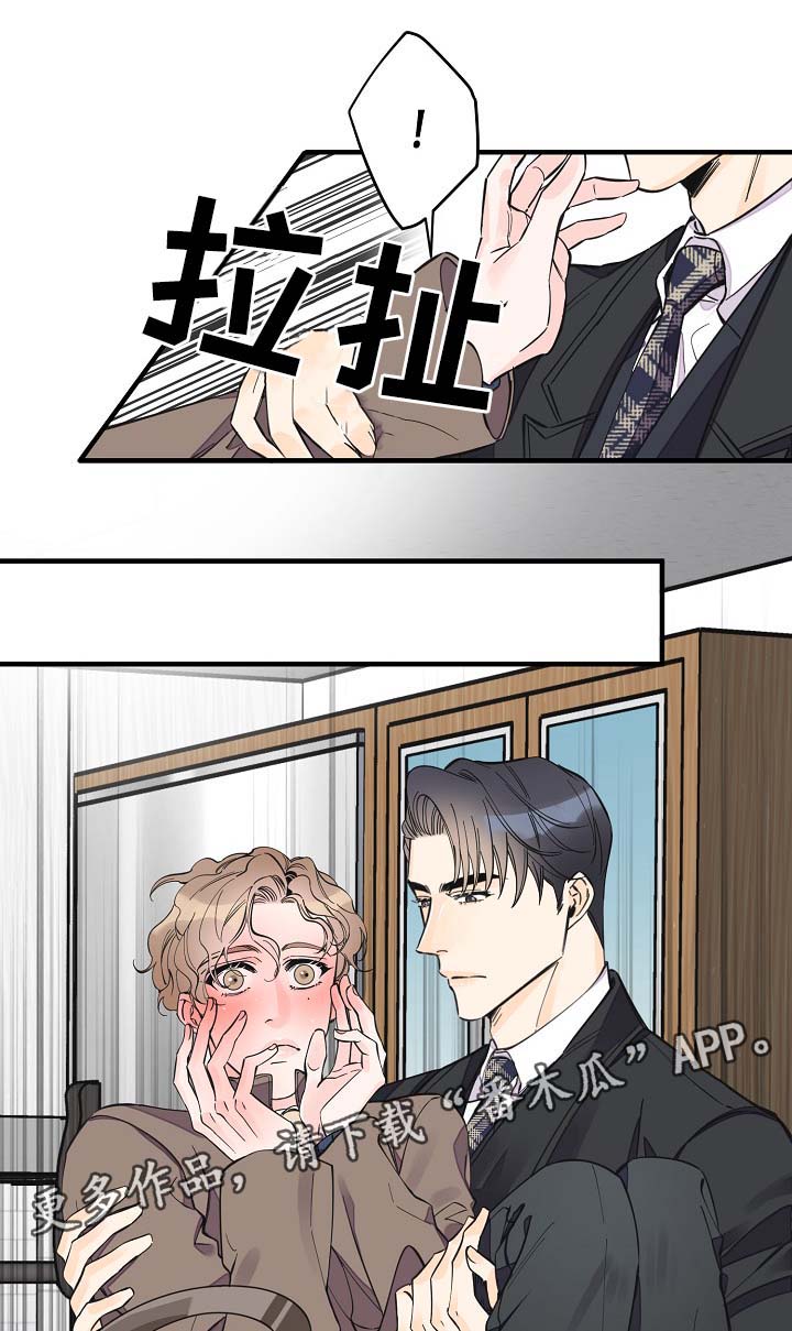 超能力职员第33话图