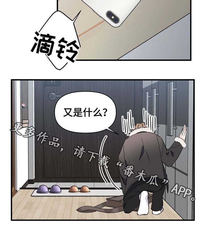 超能力职员第34话图