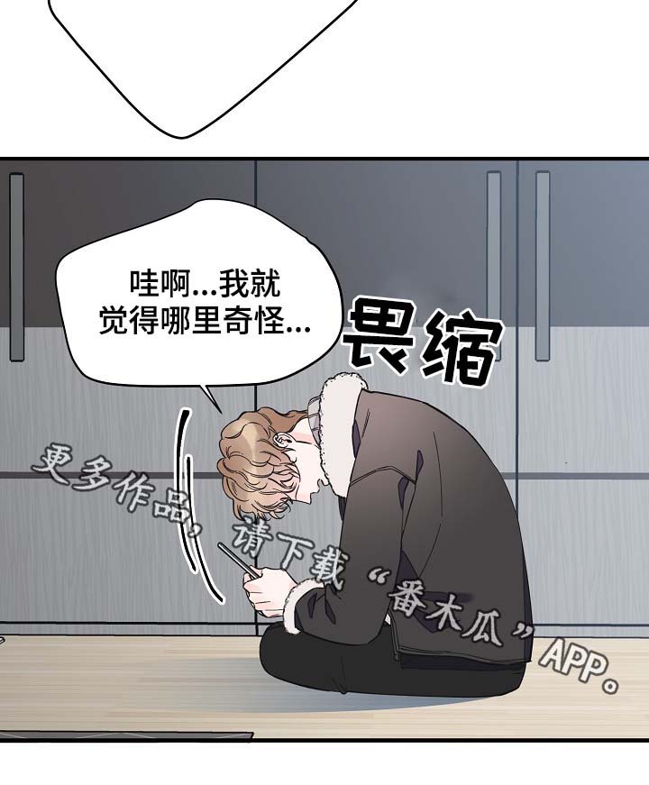 超能力职员第35话图