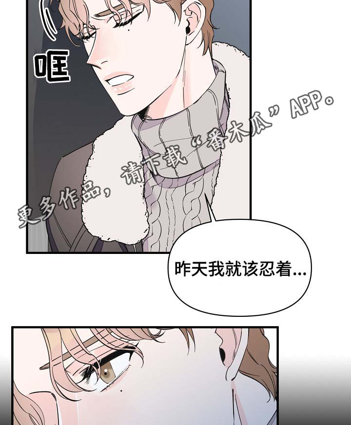 超能力职员第35话图