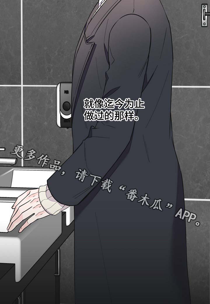 超能力职员第35话图