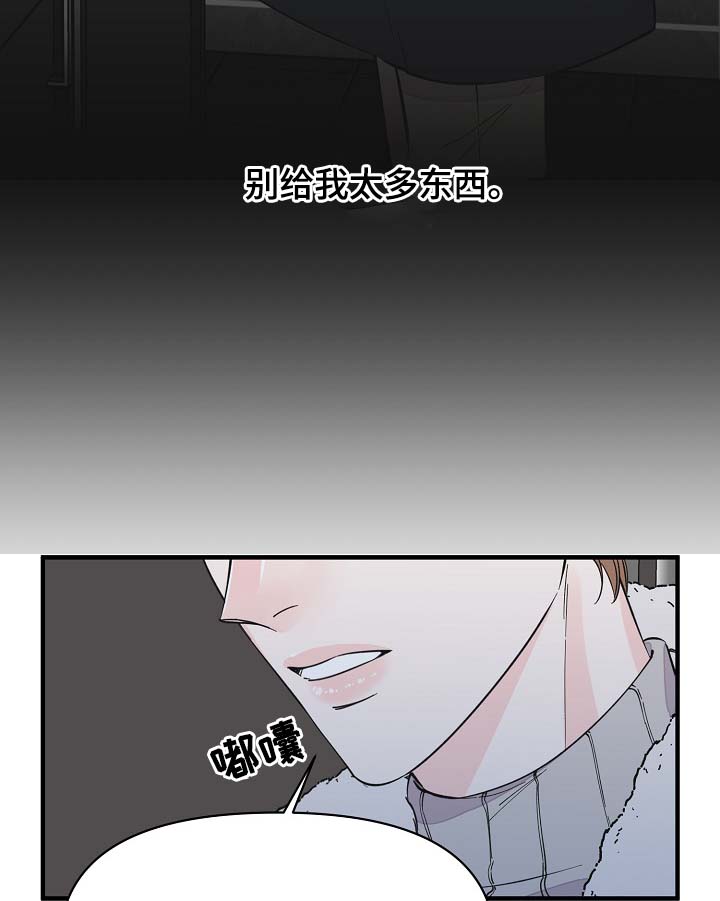 超能力职员第35话图