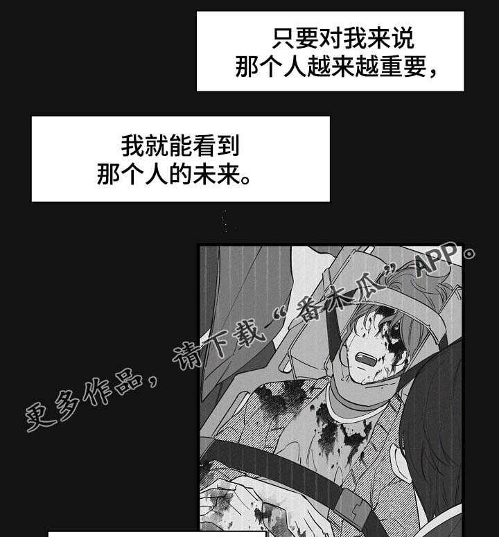 超能力职员第35话图