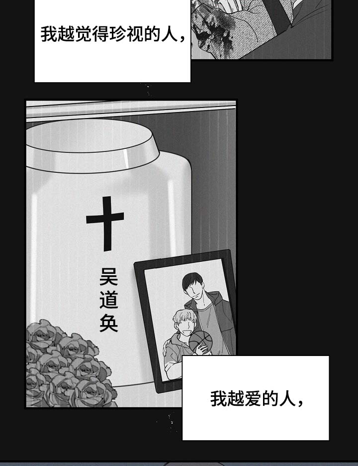 超能力职员第35话图