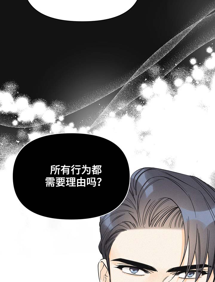 超能力职员第35话图