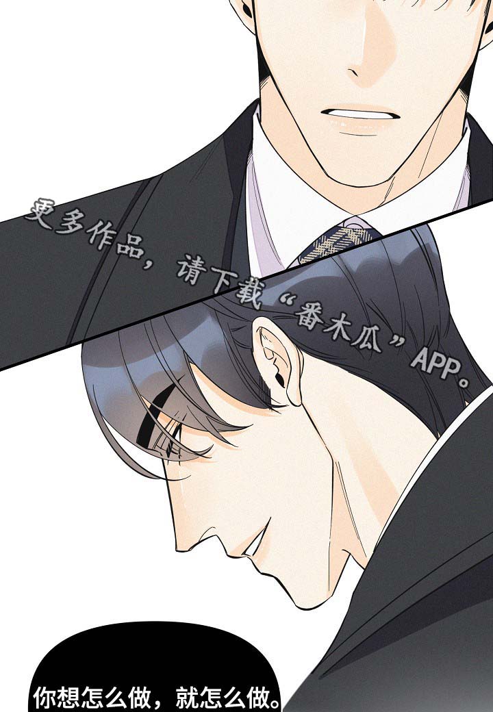 超能力职员第35话图