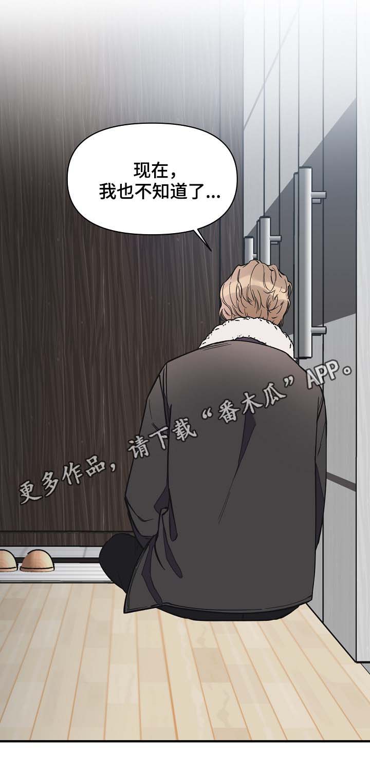 超能力职员第35话图