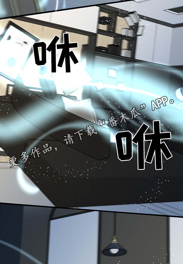 超能力职员第37话图