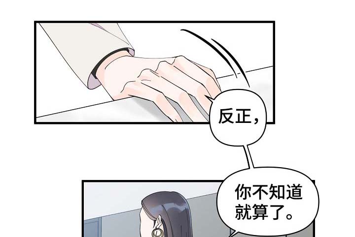 超能力职员第39话图