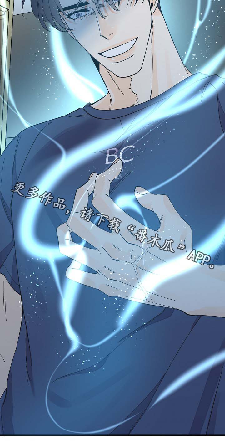 超能力职员第39话图