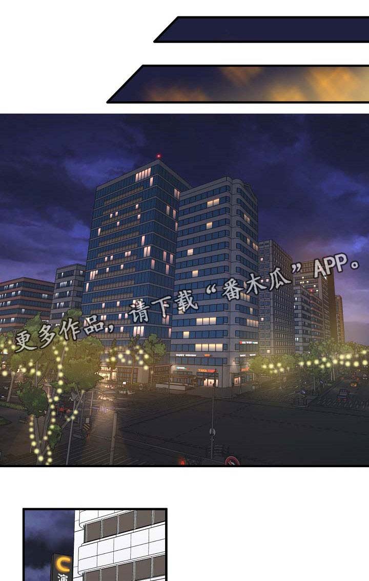 超能力职员第41话图