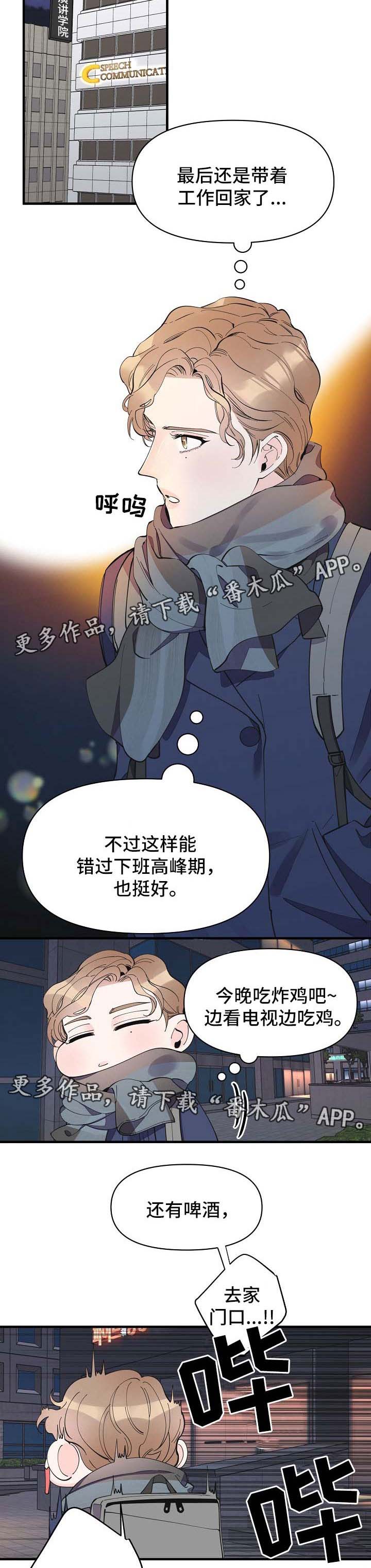超能力职员第41话图
