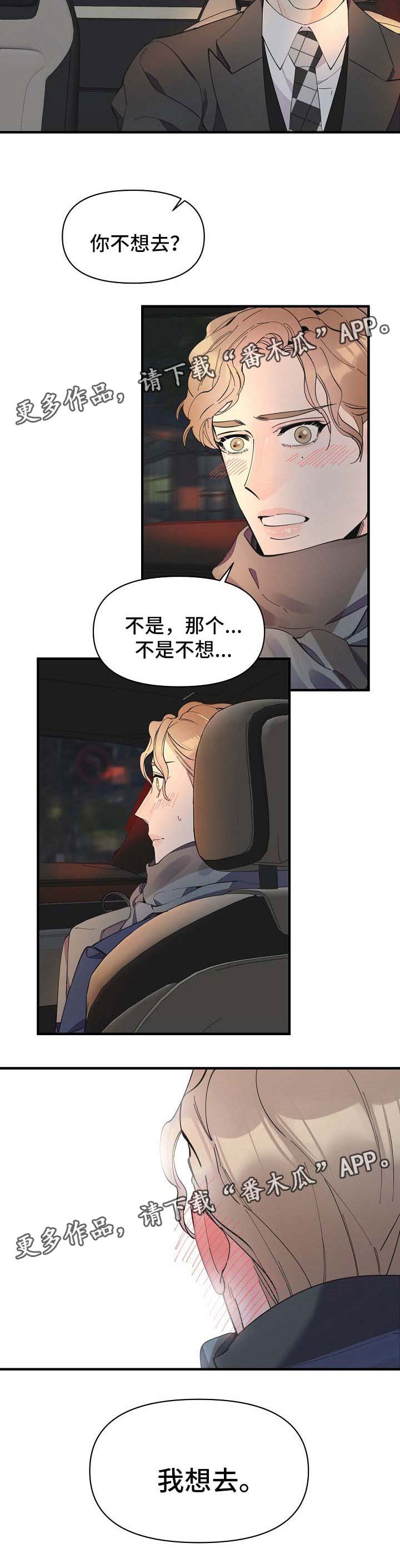 超能力职员第41话图