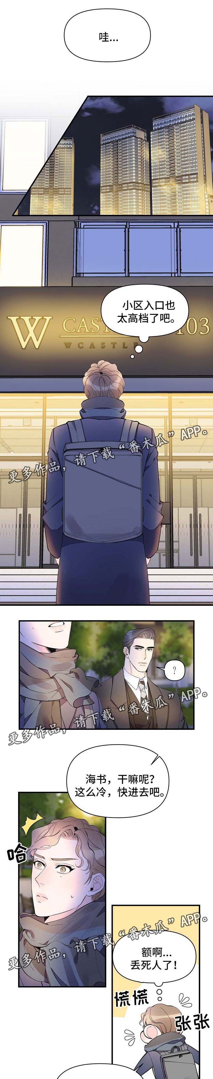 超能力职员第42话图