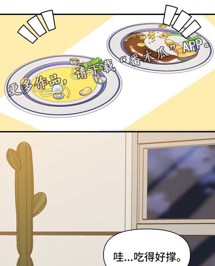 超能力职员第43话图