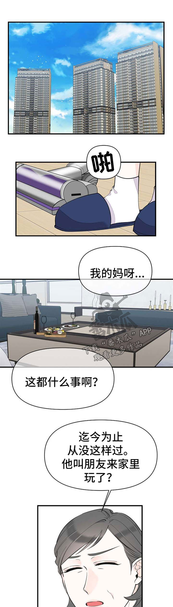 超能力职员第44话图