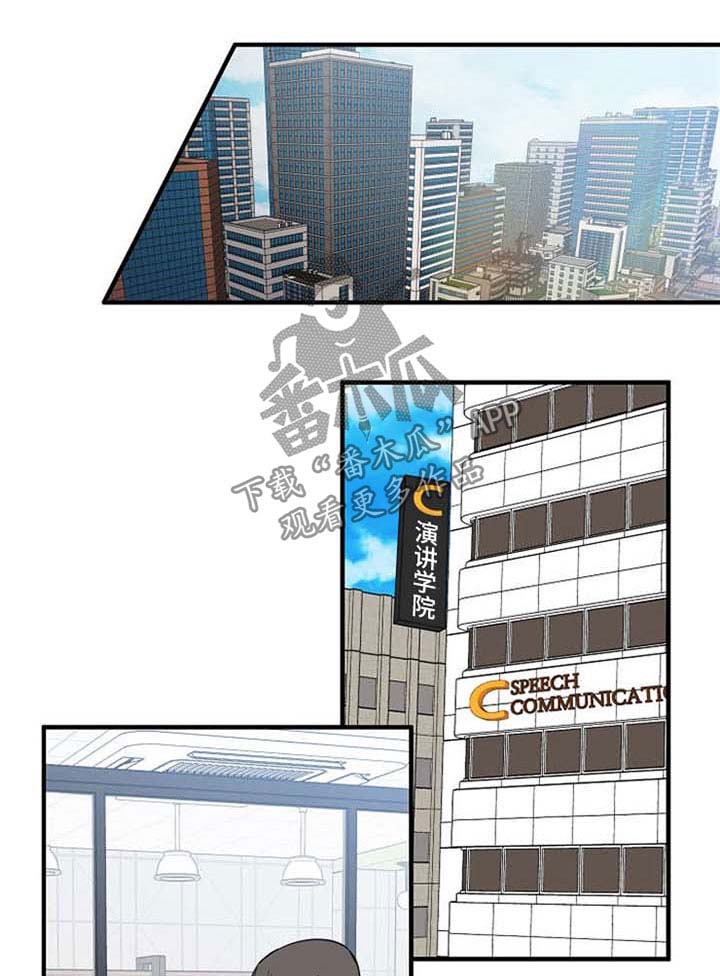 超能力职员第45话图