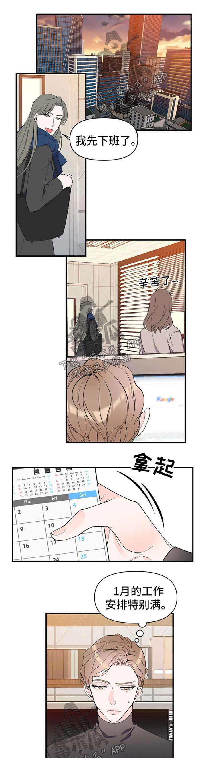 超能力职员第46话图