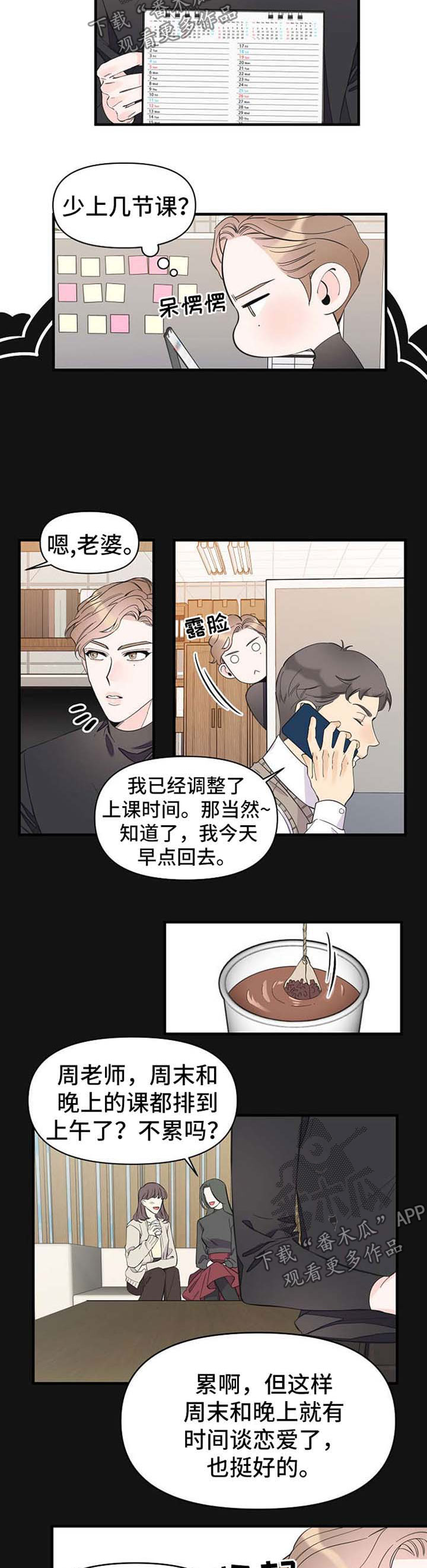 超能力职员第46话图