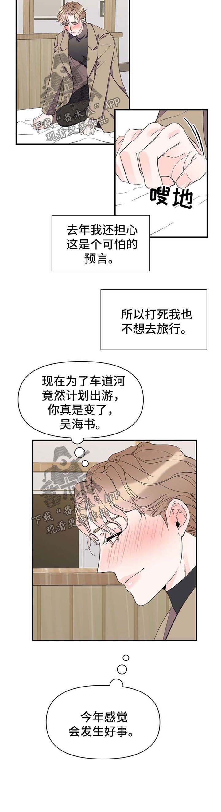 超能力职员第46话图