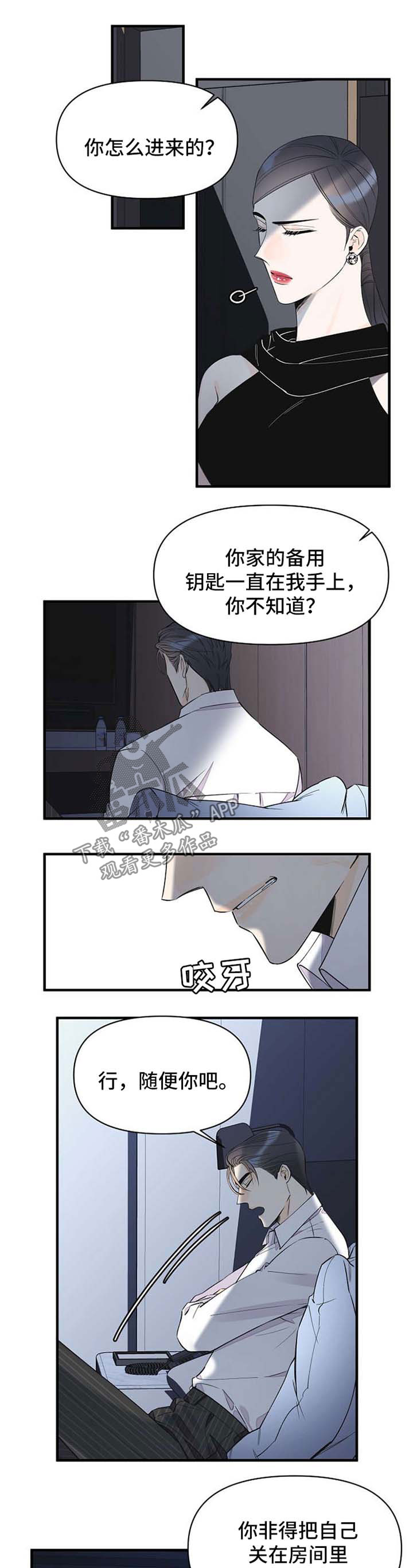 超能力职员第48话图