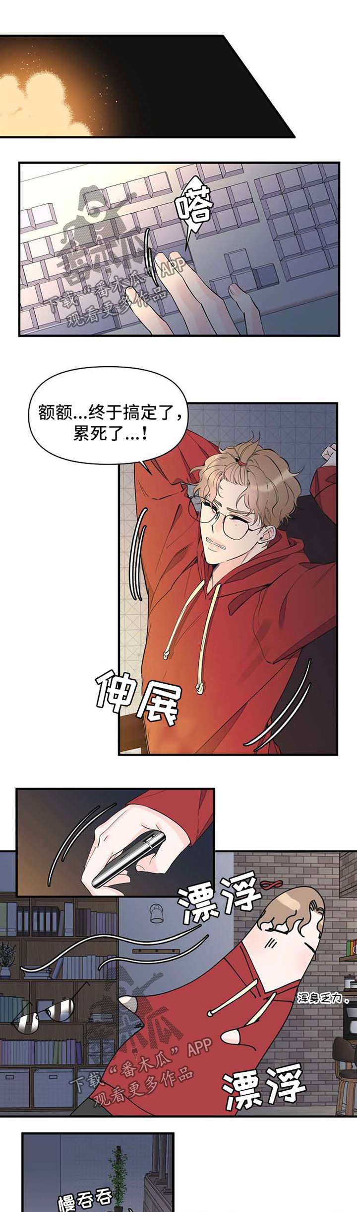 超能力职员第49话图