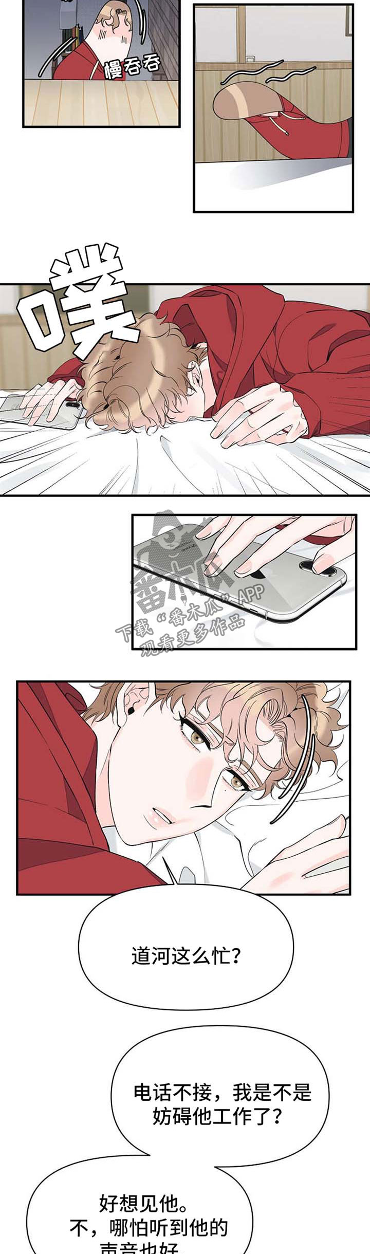 超能力职员第49话图