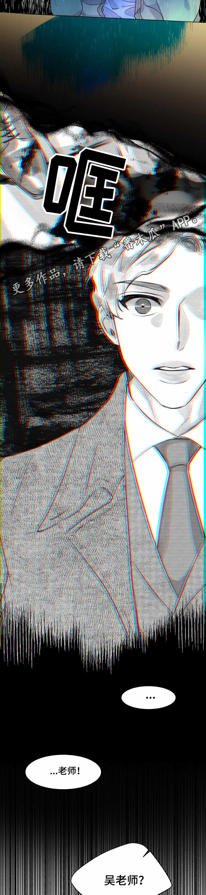 超能力职员第7话图