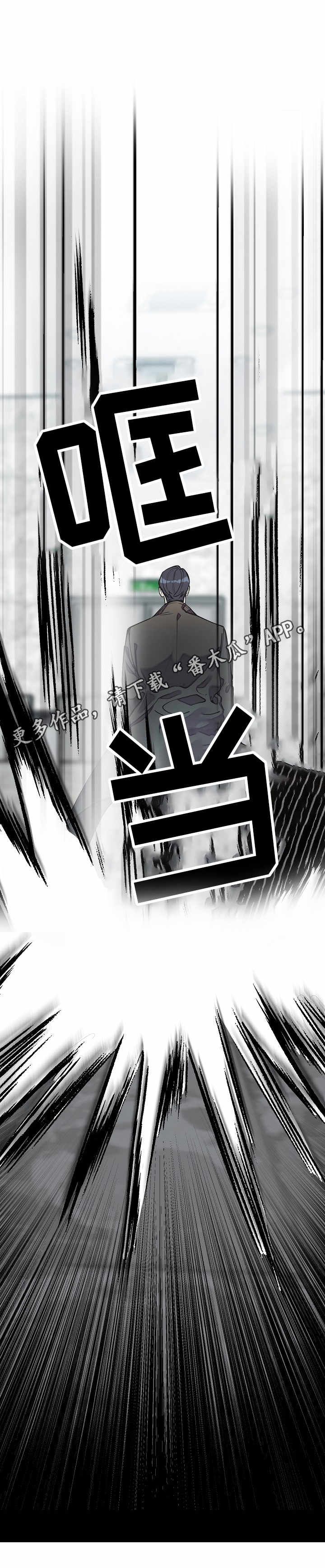 超能力职员第9话图