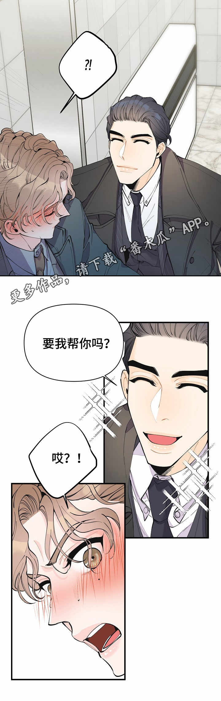 超能力职员第9话图