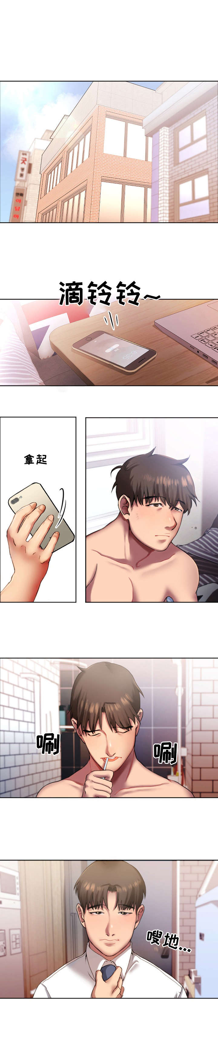 创业时光第1话图