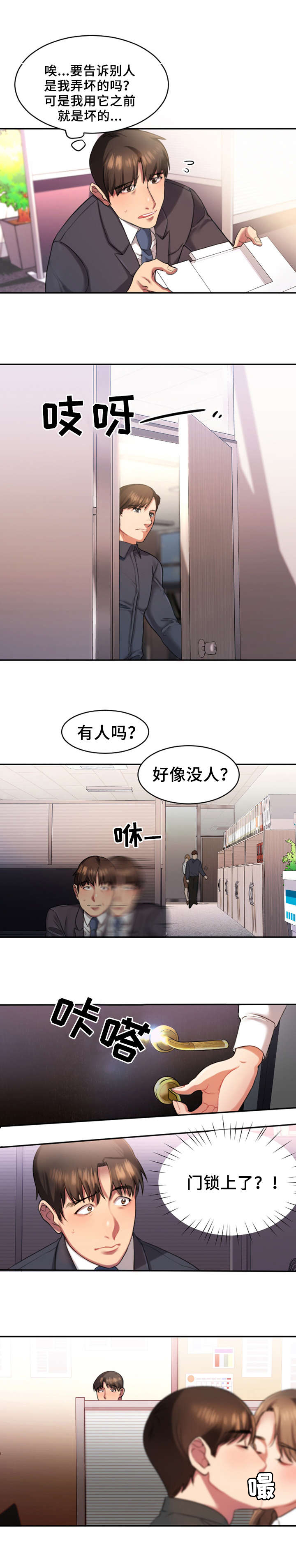 创业时光第1话图