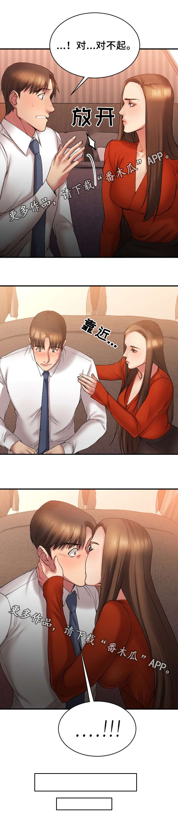 创业时光第10话图