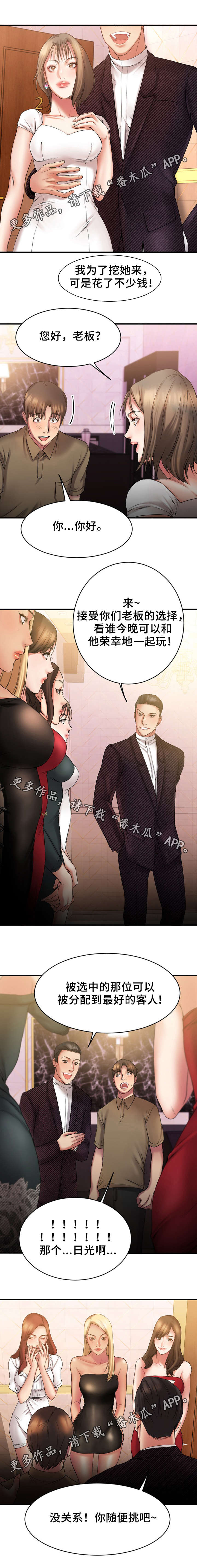 创业时光第15话图