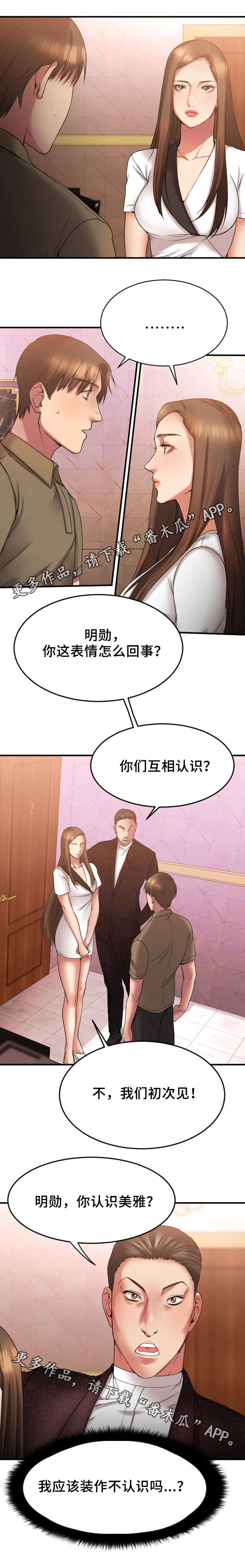 创业时光第15话图