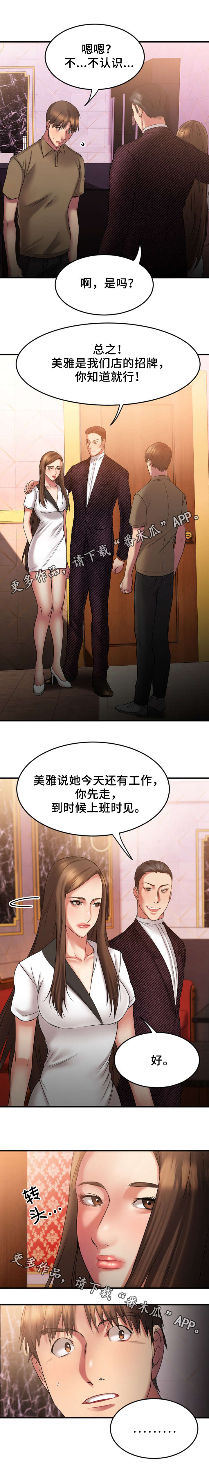 创业时光第15话图
