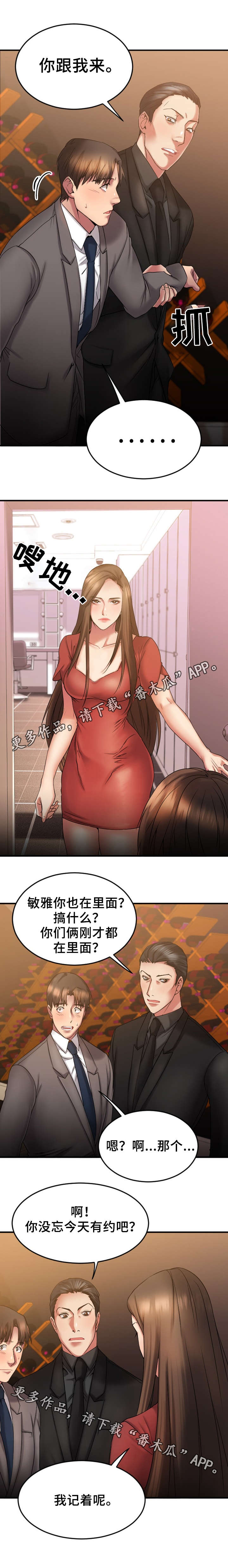 创业时光第18话图