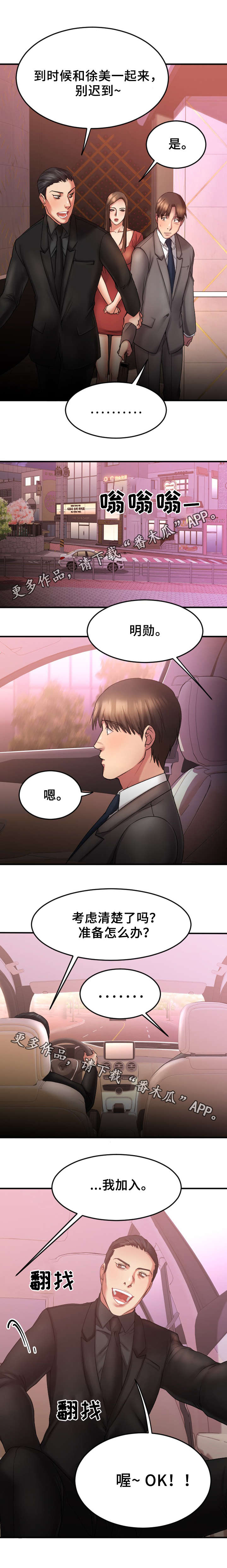 创业时光第18话图