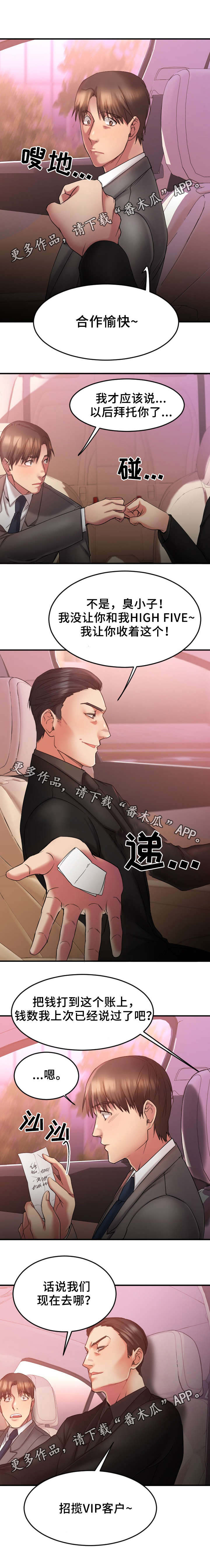 创业时光第18话图